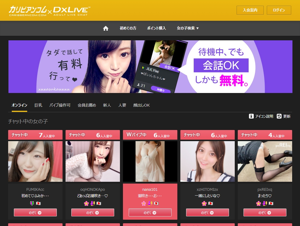 カリビアンコムガール